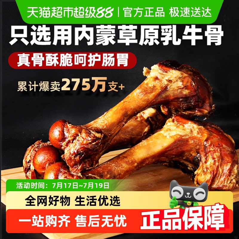 蒙贝狗零食零食真大骨头牛棒骨