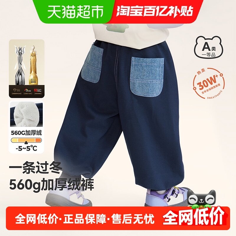 [一体绒抗菌裤]齐齐熊男童裤子冬款加绒加厚宝宝卫裤儿童女童长裤,童装/婴儿装/亲子装,裤子,淘宝优惠券,粉丝福利购,淘宝优惠卷
