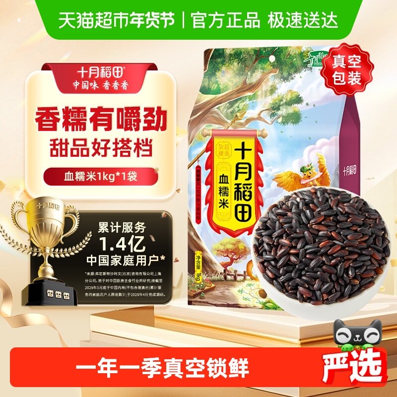 �����մʮ�µ���ѪŴ��1kg�����������Ŵ�׺�Ŵ����Ŵ�״��� 9.75Ԫ