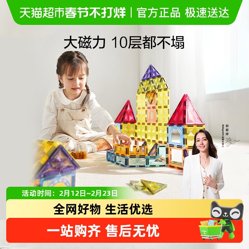 babycare彩窗磁力片儿童益智玩具磁力片积木磁吸片儿童节礼物