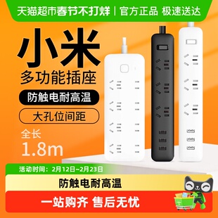 小米插线板usb家用多孔插排插头多用转换器多功能带线多孔插座