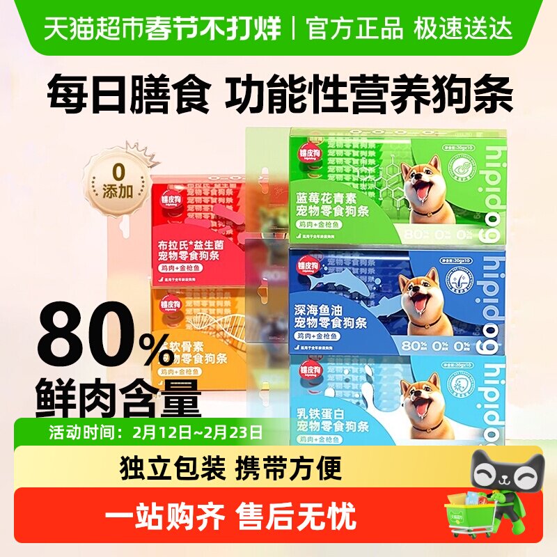 嬉皮狗狗零食肉条湿粮罐头小型犬营养主食泰迪比熊拌狗粮宠物零食