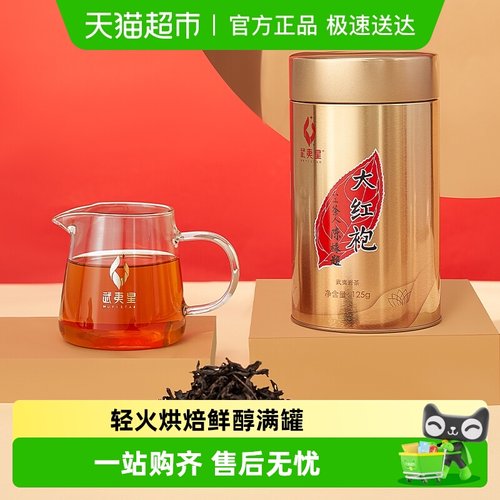 武夷星大红袍散装乌龙茶茶叶