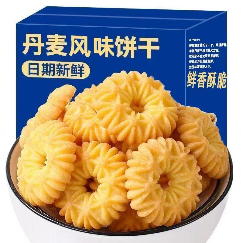 曲奇饼干奶香酥性饼干休闲早餐食品整箱批发混合独立包装