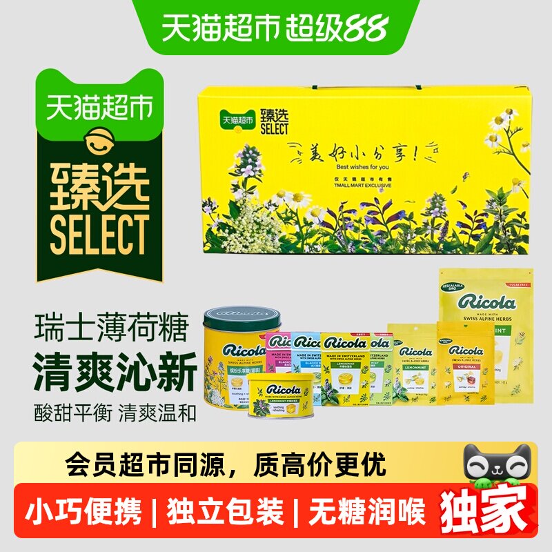 猫超臻选利口乐柠檬薄荷润喉糖图片