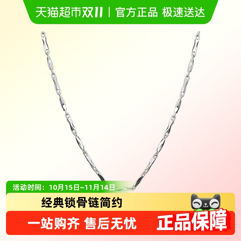 顺钦银楼情侣款纯银锁骨链项链