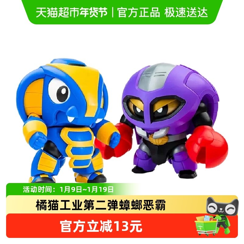 橘猫工业拼装模型铁甲小宝第三弹蟑螂恶霸蝎子莱莱模型玩具礼物,模玩/动漫/周边/娃圈三坑/桌游,国创拼装/成品机甲,淘宝优惠券,粉丝福利购,淘宝优惠卷
