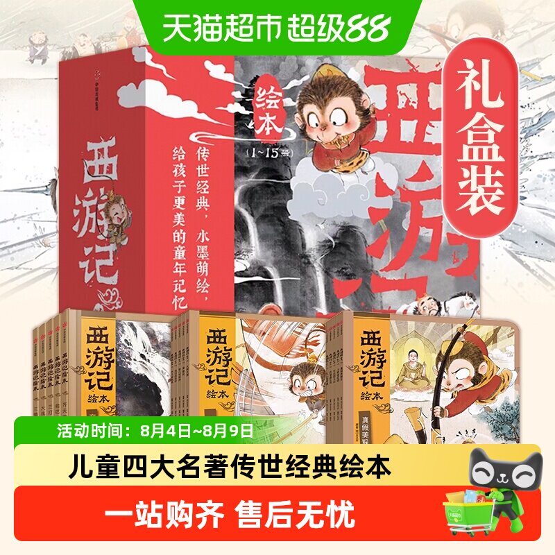 商品图