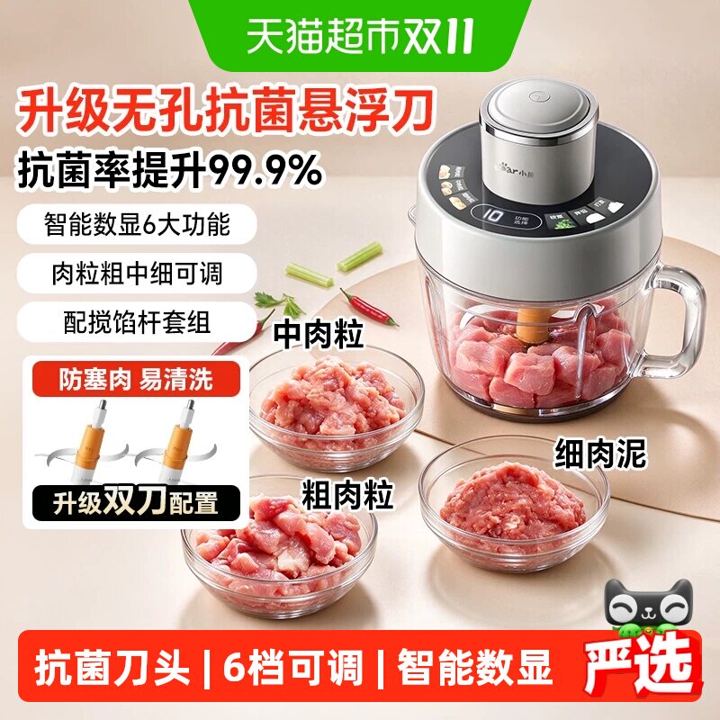 小熊绞肉机免切肉带盖升级防塞肉