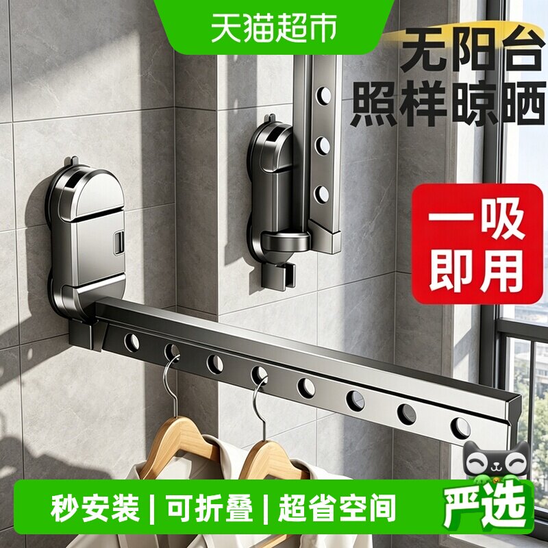 天地鱼吸盘晾衣架便捷吸附不伤墙图片