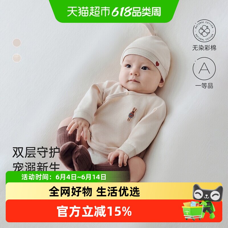 babylove新生儿半背衣纯棉春秋满月宝宝衣服初生婴儿护肚彩棉上衣