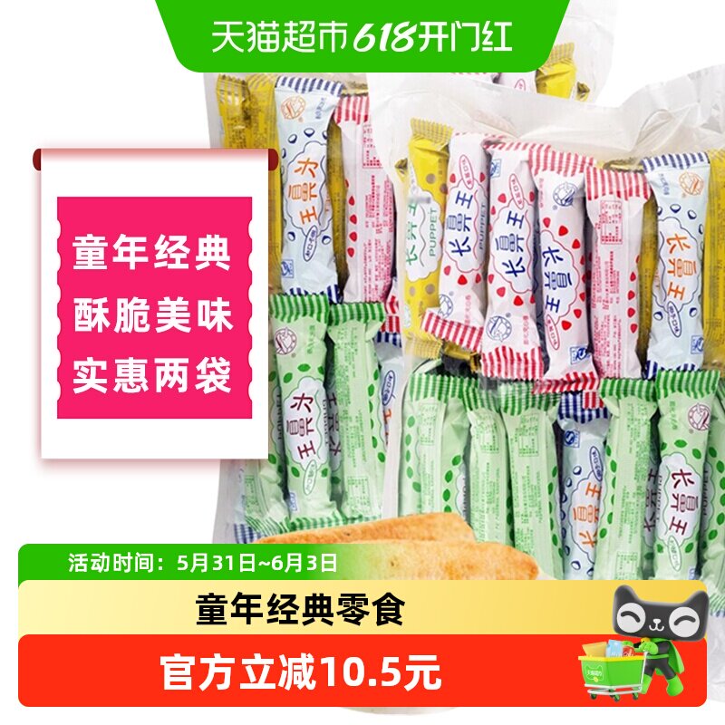 长鼻王夹心卷混合味420g*2糙米卷米果能量棒休闲零食食品小吃