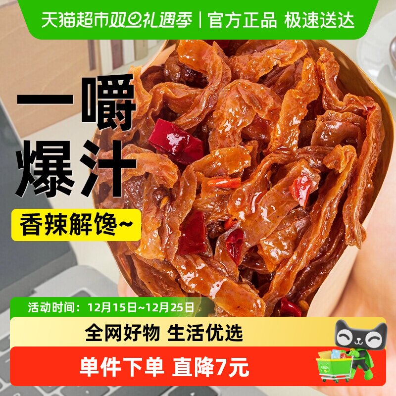 小鸡收腹香辣味魔芋干