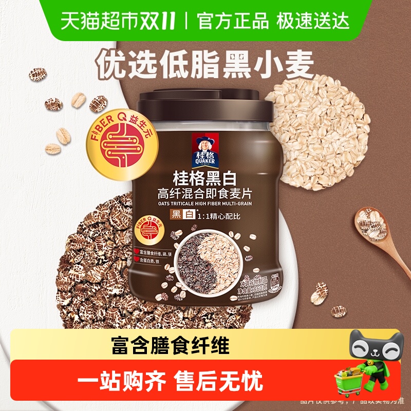 桂格即食黑白高纤麦片