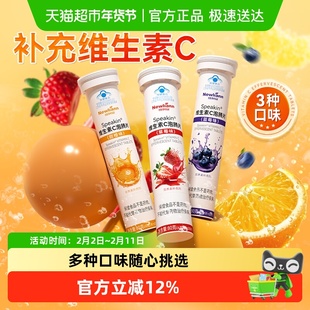 维生素C泡腾片VC固体饮料儿童成人正品维他命维C草莓味凑单沸腾片