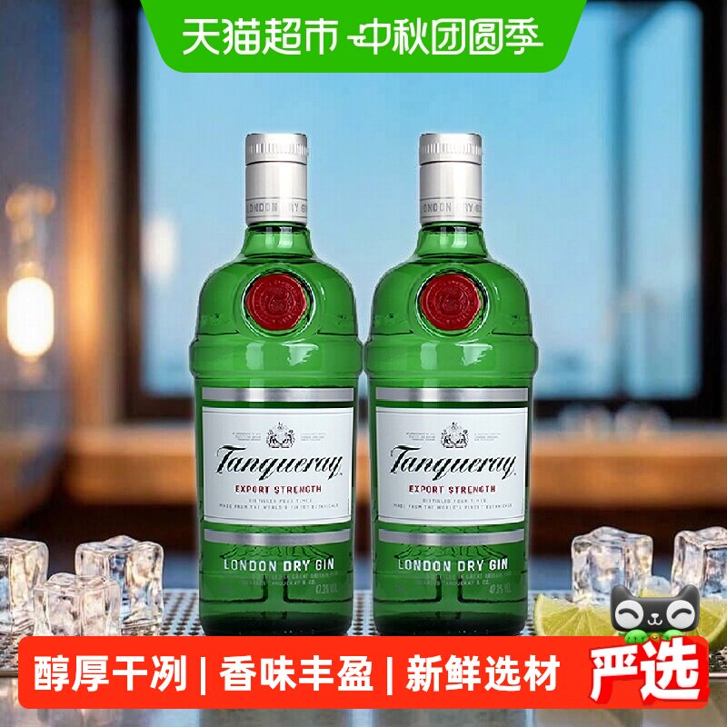 添加利伦敦干味金酒750ml×2瓶图片