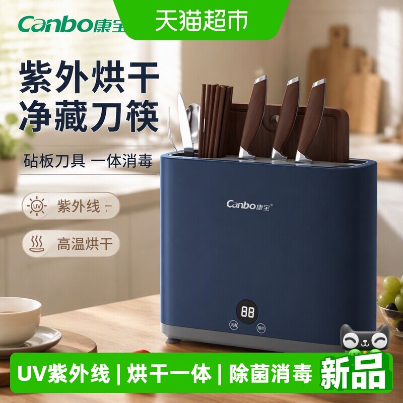 康宝刀具筷子消毒机杀菌烘干一体图片