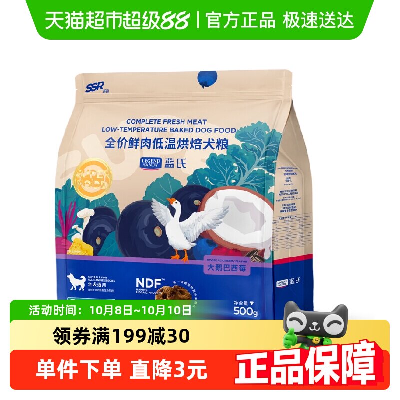 ���������� 500g ���ϵ��º決����