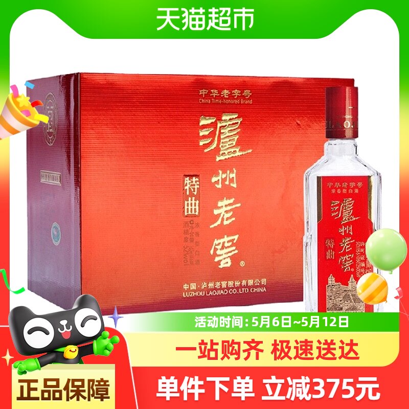 �����Ͻ�����52��165ml*6ƿ���Ũ���͸߶Ȱ׾ƣ���������У�