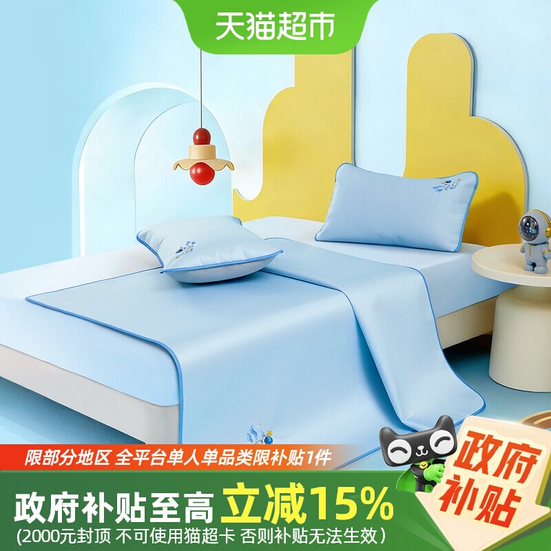 水星家纺凉席儿童1000D冰丝席子母婴A类抑菌凉感席卡通床品26新品