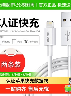 倍思适用iPhone14数据线13苹果11充电线器12proMax手机PD快充加长