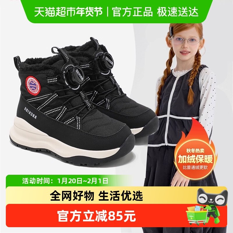 Abckids童鞋女童雪地靴加绒大棉鞋2025新款冬季加厚保暖男童冬鞋,童鞋/婴儿鞋/亲子鞋,板鞋,淘宝优惠券,粉丝福利购,淘宝优惠卷