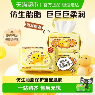 婴幼儿湿纸巾新生宝宝手口专用 德佑婴儿湿巾奶龙款 下拉领优惠