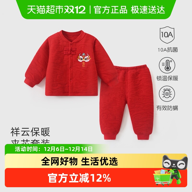 彩婴房夹棉秋冬男女童保暖拜年服