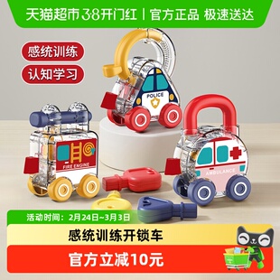 儿童开锁钥匙玩具早教益智汽车婴儿感统训练开关滑行车新年礼物