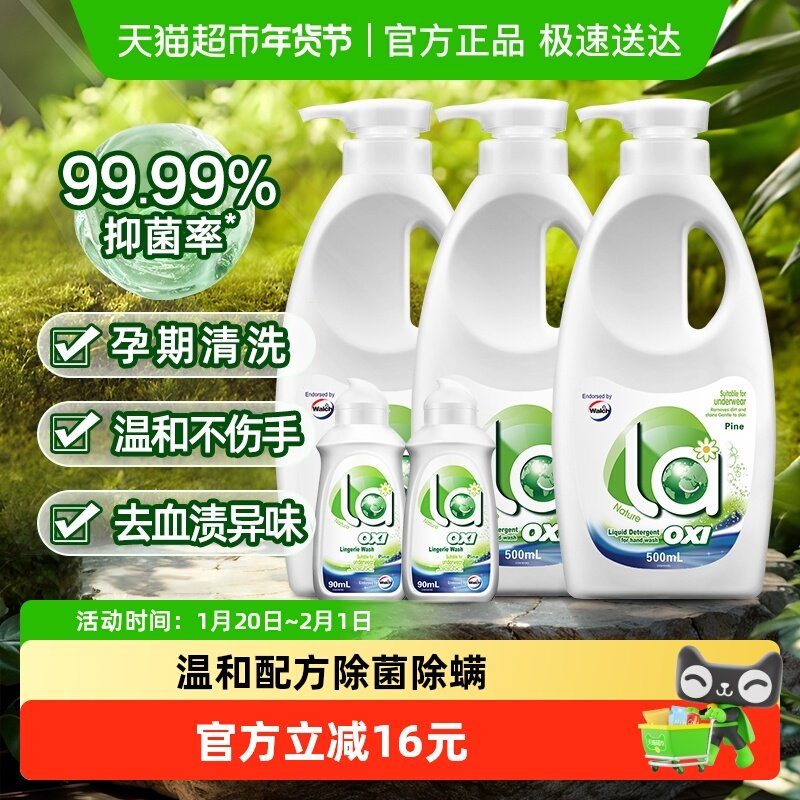 威露士la有氧洗手洗专用洗衣液1.68L,洗护清洁剂/卫生巾/纸/香薰,内衣洗衣液,淘宝优惠券,粉丝福利购,淘宝优惠卷