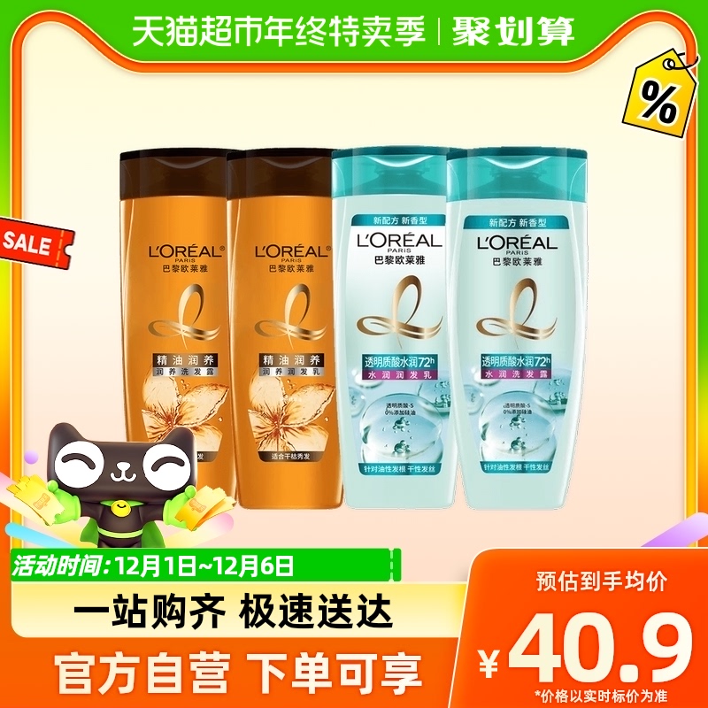 款式随机介意慎选欧莱雅洗发露/润发乳随机100ml*4