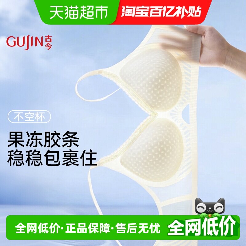 古今女士薄款凉感冰丝美背文胸图片