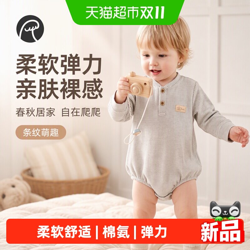 乖奇熊婴幼儿连体包屁衣春秋季宝宝条纹三角哈衣服家居弹力爬爬服
