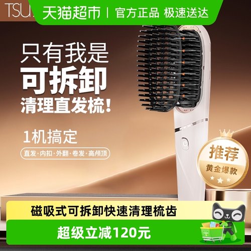 崔娅可清理等离子直发梳不伤发女