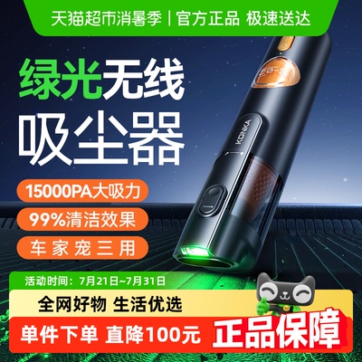 Konka/康佳车载桌面吸尘器两用款