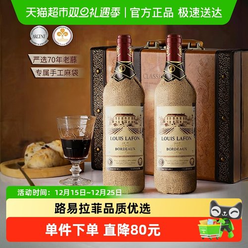 路易拉菲干红葡萄酒获双项国际奖