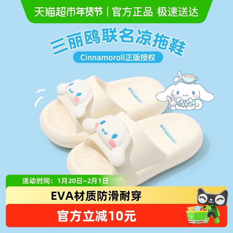 美乐蒂儿童拖鞋女童宝宝夏季室内2025新款女孩公主三丽鸥凉拖鞋,童鞋/婴儿鞋/亲子鞋,儿童凉拖鞋,淘宝优惠券,粉丝福利购,淘宝优惠卷