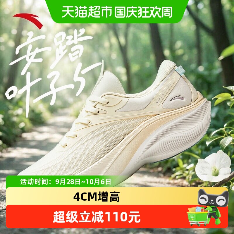 安踏叶子5女款增高缓震百变穿搭图片