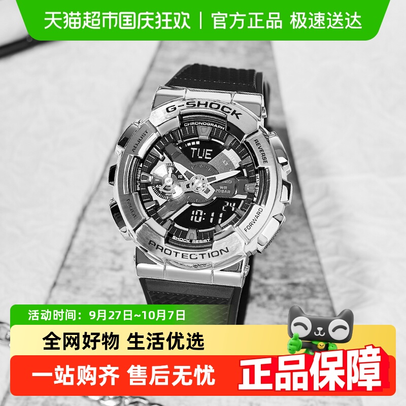 卡西欧小钢炮男士手表GM-110-1A