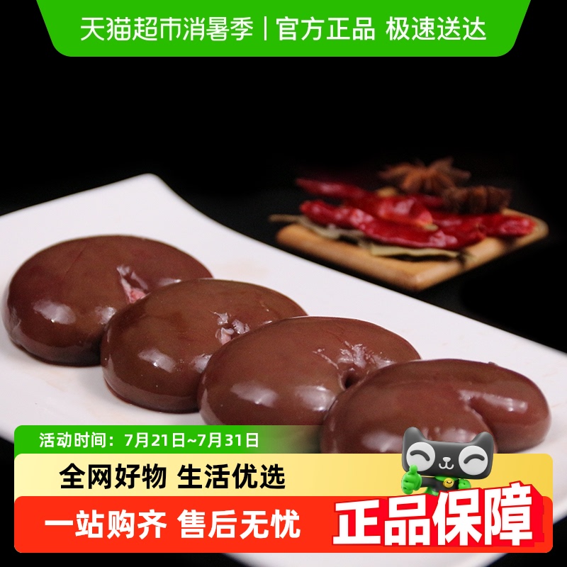 好袁头内蒙羊腰子羊肾内腰