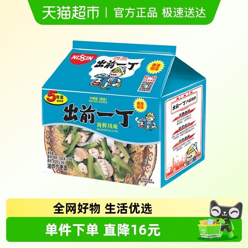 出前一丁方便面海鲜