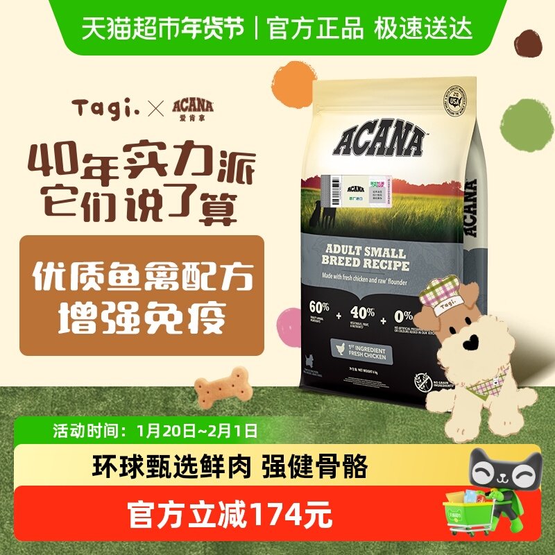 【40年畅销品牌】爱肯拿狗粮小型犬成犬粮鸡肉6kg最近效期26/8/11,宠物/宠物食品及用品,狗全价膨化粮,淘宝优惠券,粉丝福利购,淘宝优惠卷