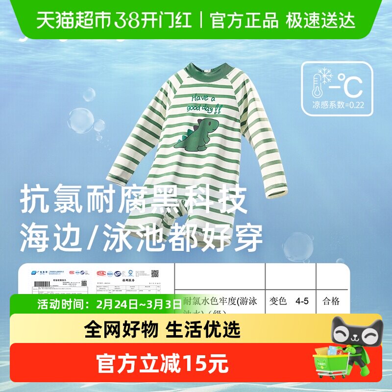 【速干防晒】儿童恐龙衣服凉感幼童夏装宝宝温泉泳装连体泳衣男童