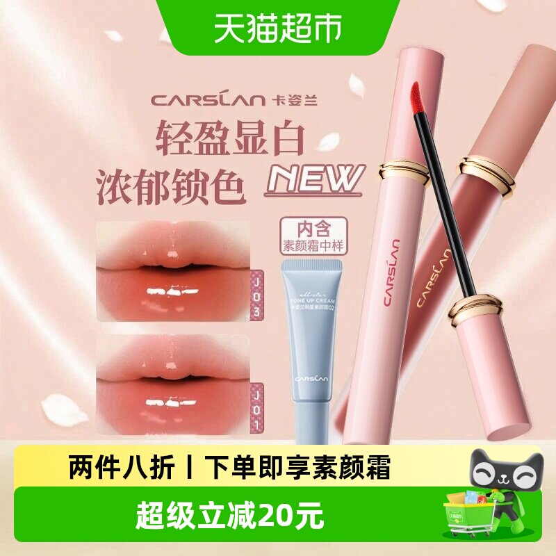 卡姿兰唇釉持妆锁色轻盈水雾图片