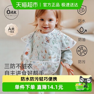 Oak Family男女宝宝吃饭罩衣新生婴儿围兜辅食饭兜儿童反穿衣