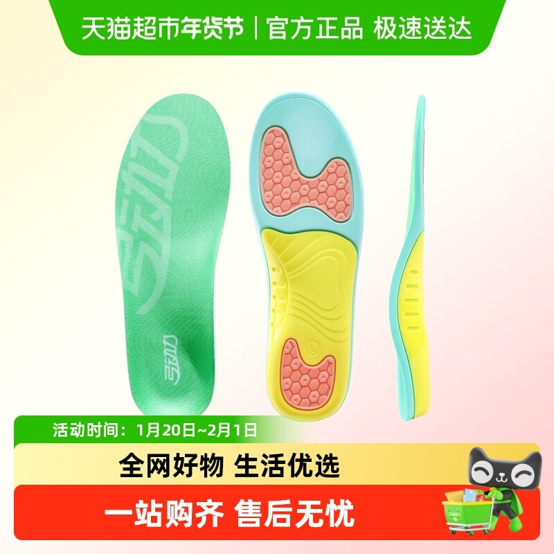 适用于迪卡侬h900鞋垫男款足弓支撑徒步登山久站不累加厚运动鞋女,服饰配件/皮带/帽子/围巾,鞋垫,淘宝优惠券,粉丝福利购,淘宝优惠卷