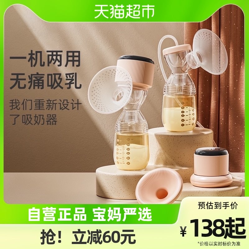 婧麒吸奶器电动一体式单双边全自动免手扶挤奶器孕妇产后母乳静音