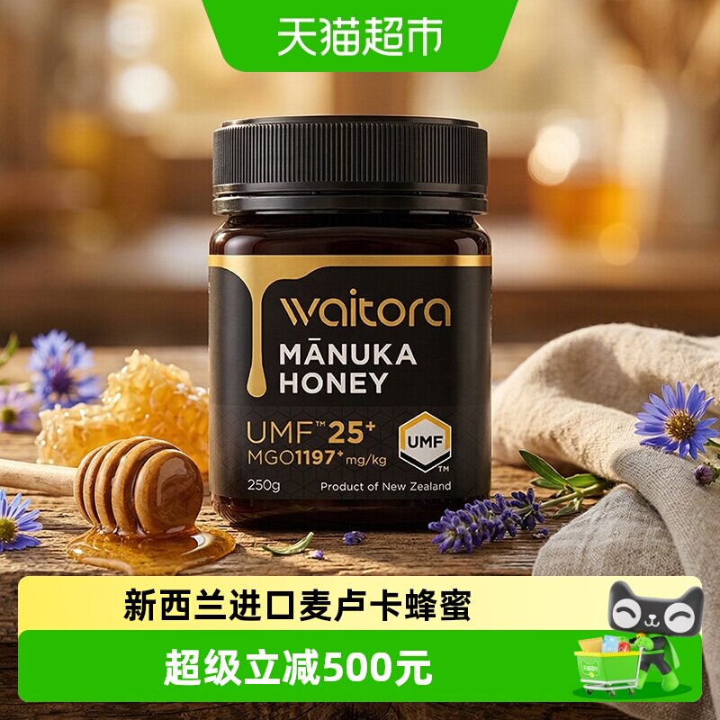 维塔拉麦卢卡蜂蜜UMF25+250g新西兰原装进口高指数manuka蜜纯正