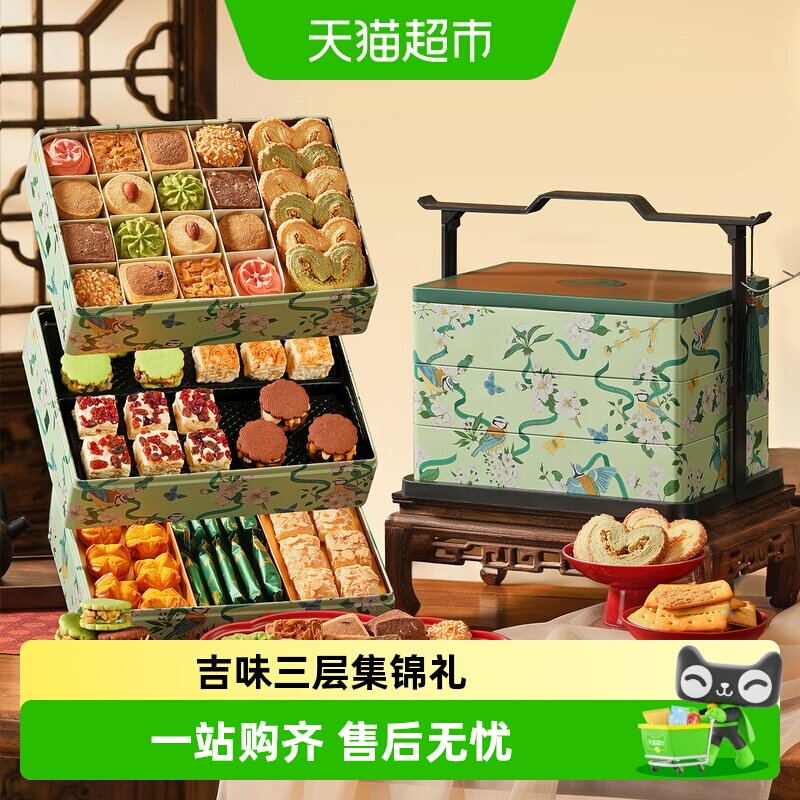悠享时中式糕点礼盒端午礼物上海特产走亲戚食品送礼长辈高级点心