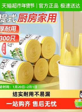 美丽雅背心垃圾袋加厚家用厨房手提式垃圾袋50*60cm大号双面2丝